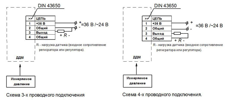 Схема подключения датчика давления ДДМ