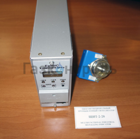 Сигнализатор газовый ЩИТ-2 фото 2